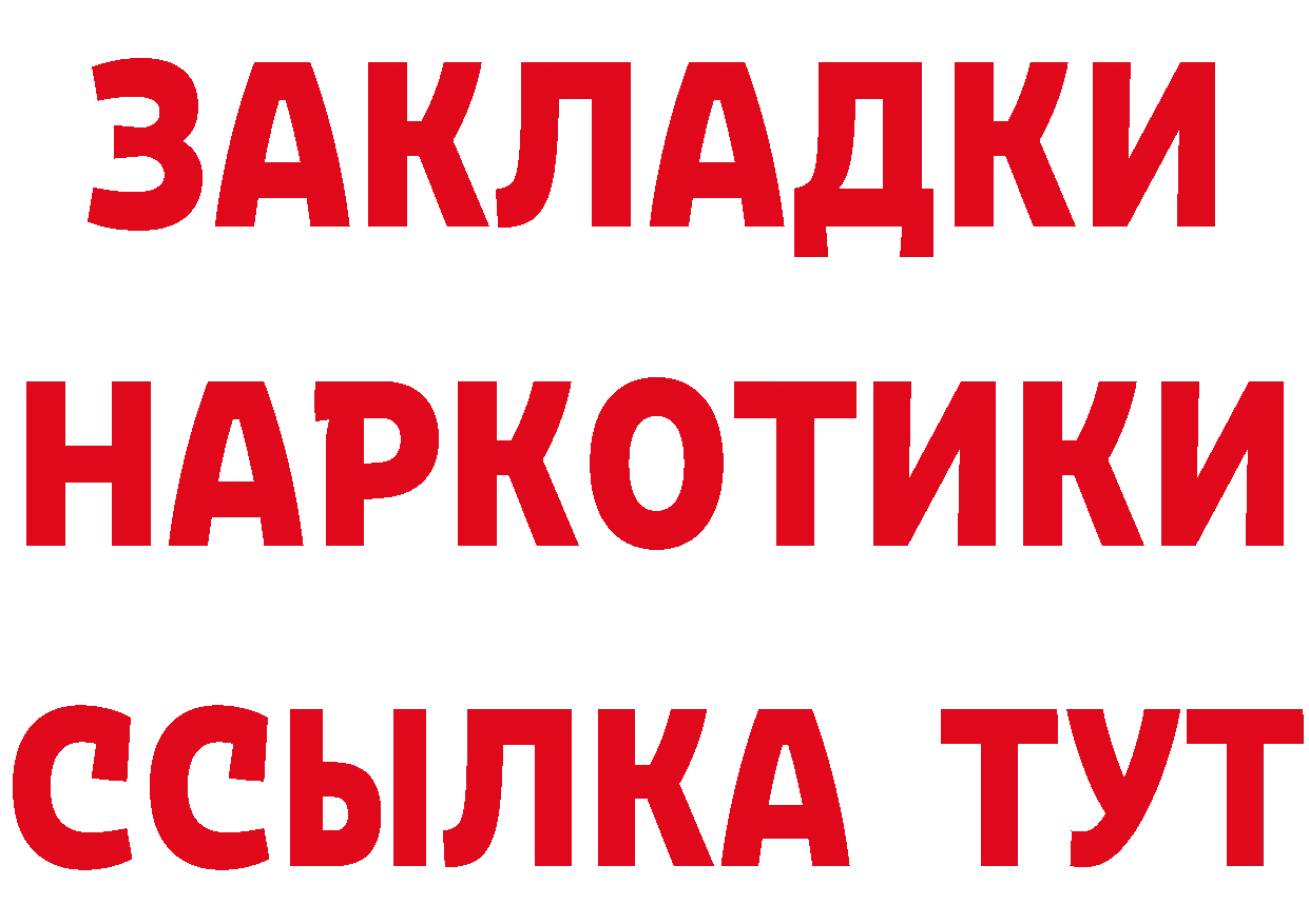 БУТИРАТ GHB зеркало площадка MEGA Электрогорск