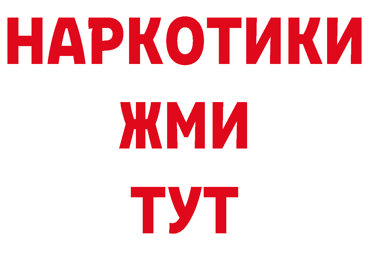 Где продают наркотики? даркнет официальный сайт Электрогорск