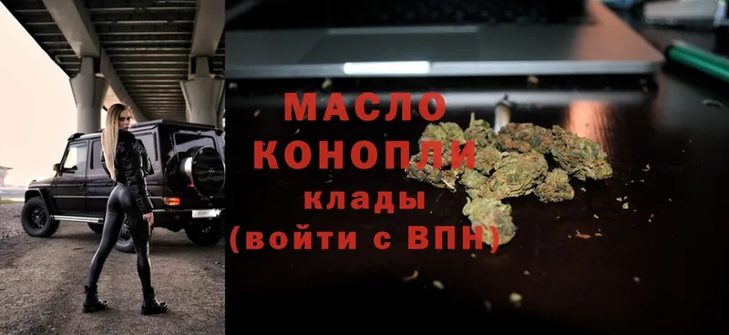 закладка  Электрогорск  Дистиллят ТГК THC oil 